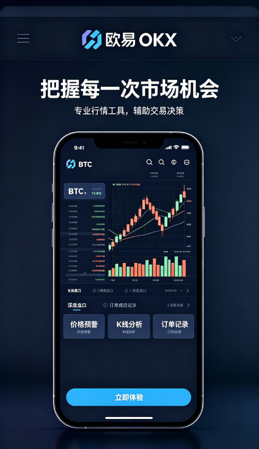 欧交易所App官网下载完成首笔交易